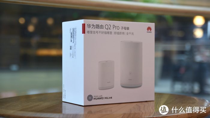 华为路由Q2 Pro：构建现代家居的信息中心