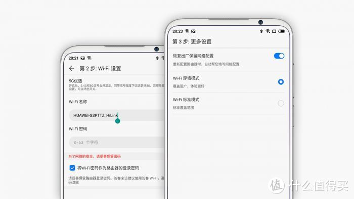 华为路由Q2 Pro：构建现代家居的信息中心