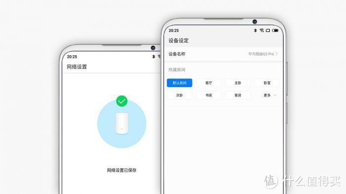 华为路由Q2 Pro：构建现代家居的信息中心