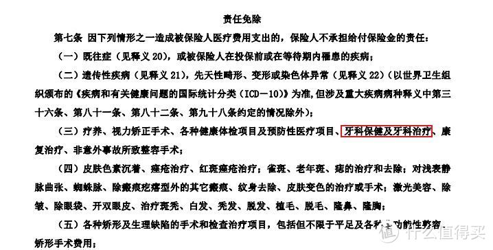 看牙那么贵，医保能报销吗？——齿科保险帮你省钱