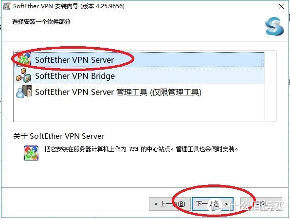 连接VPS服务器，安装派克斯PacketiX服务端
