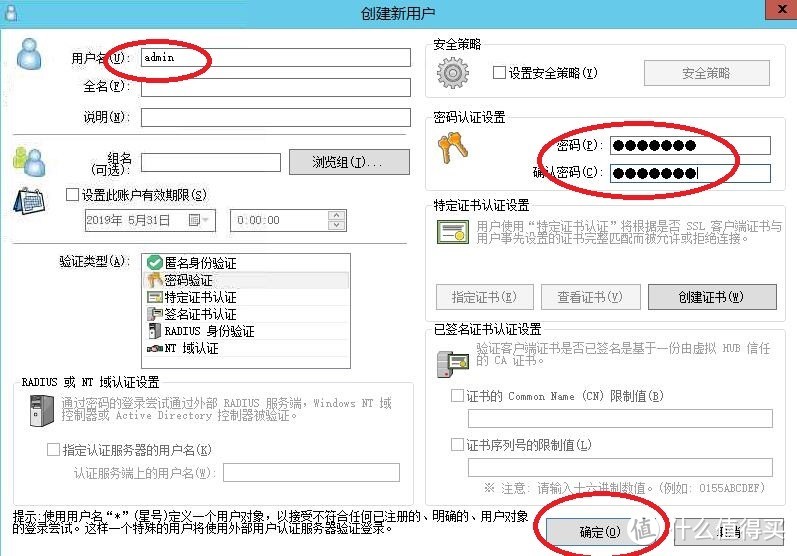 创建用户-新建-用户-密码，其它不用设置-确定-退去