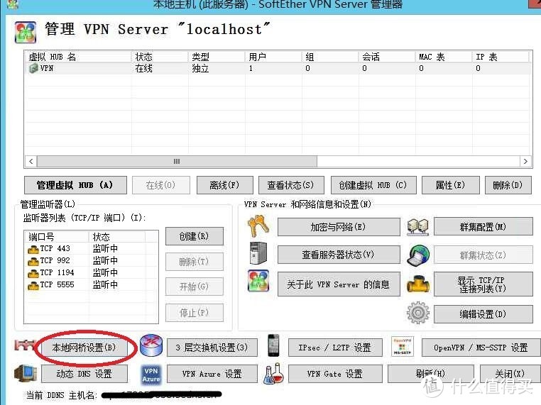 本地网桥设置-适配器选择外网的网卡-创建本地桥-关闭