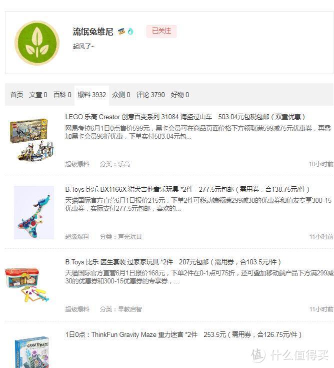 618给娃囤点啥？哪个平台更划算？这份购物清单拿走不谢！