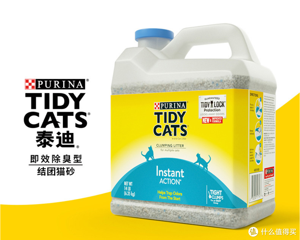 不吹不黑，拔草解毒——雀巢普瑞纳 TIDY CATS泰迪 即效除臭型猫砂的对比评测