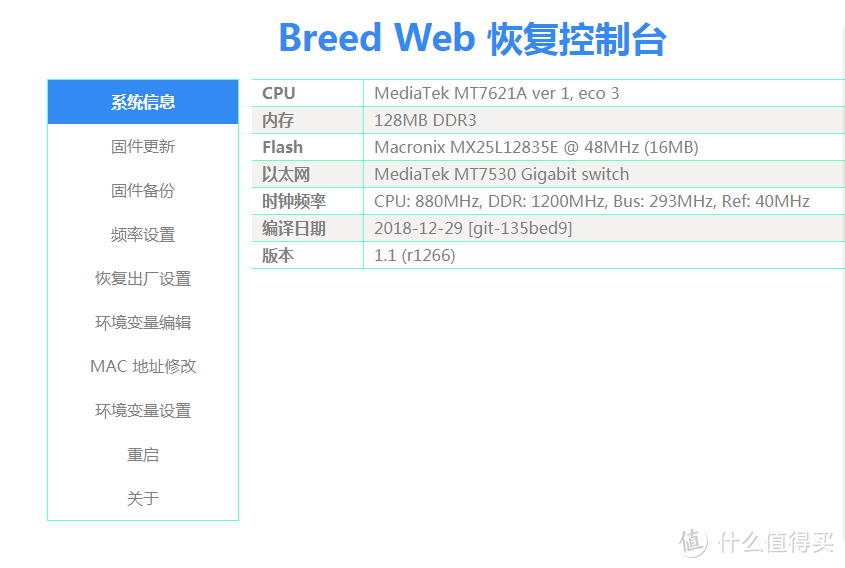 某讯K2P  A1 版22.10.3.38固件车门焊死的拯救之路（一）