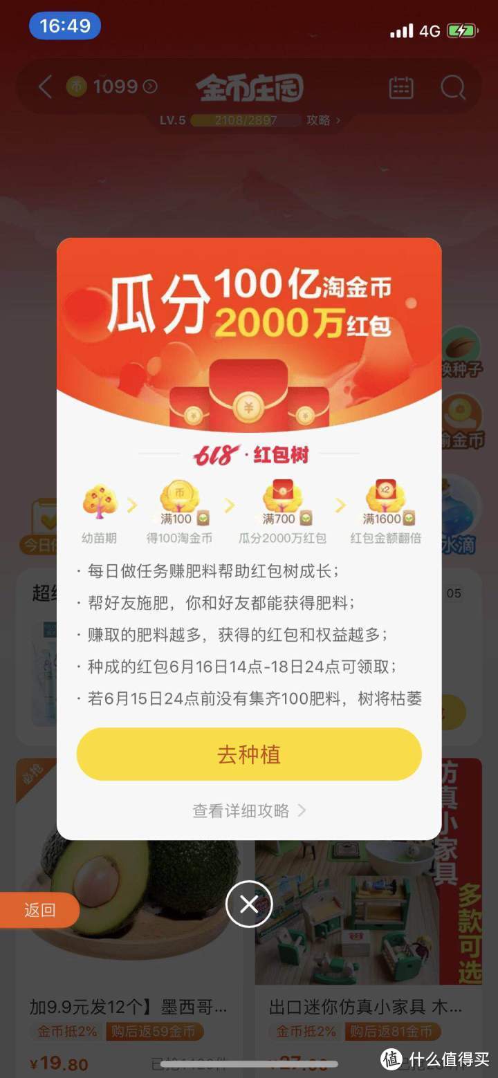 淘宝618的免费红包竟然有这么多种？别错过！