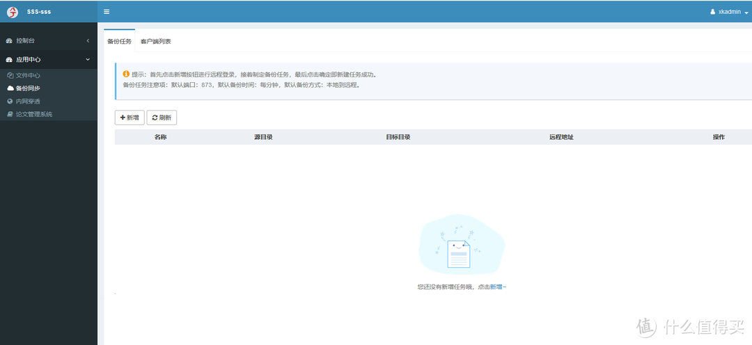 公司、学校NAS新选择，兮克NAS深度评测