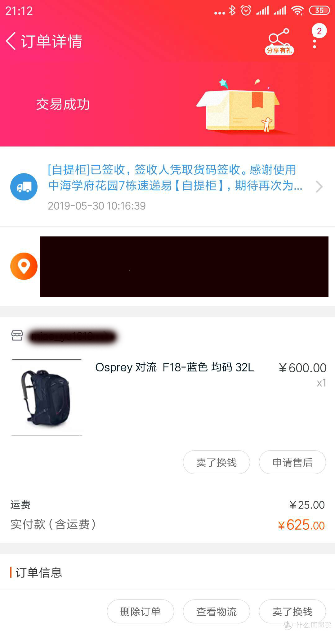 三个月的纠结，最终的选择：Osprey 小鹰 Tropos对流