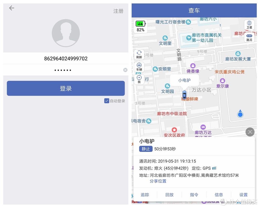 定位很准，续费是个坑：爱车安 GPS定位防盗追踪器 晒单