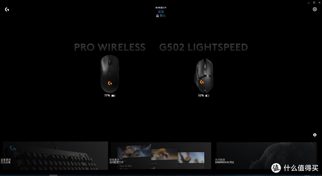 回炉重练，王者归来——罗技G502 LIGHTSPEED无线游戏鼠标简评