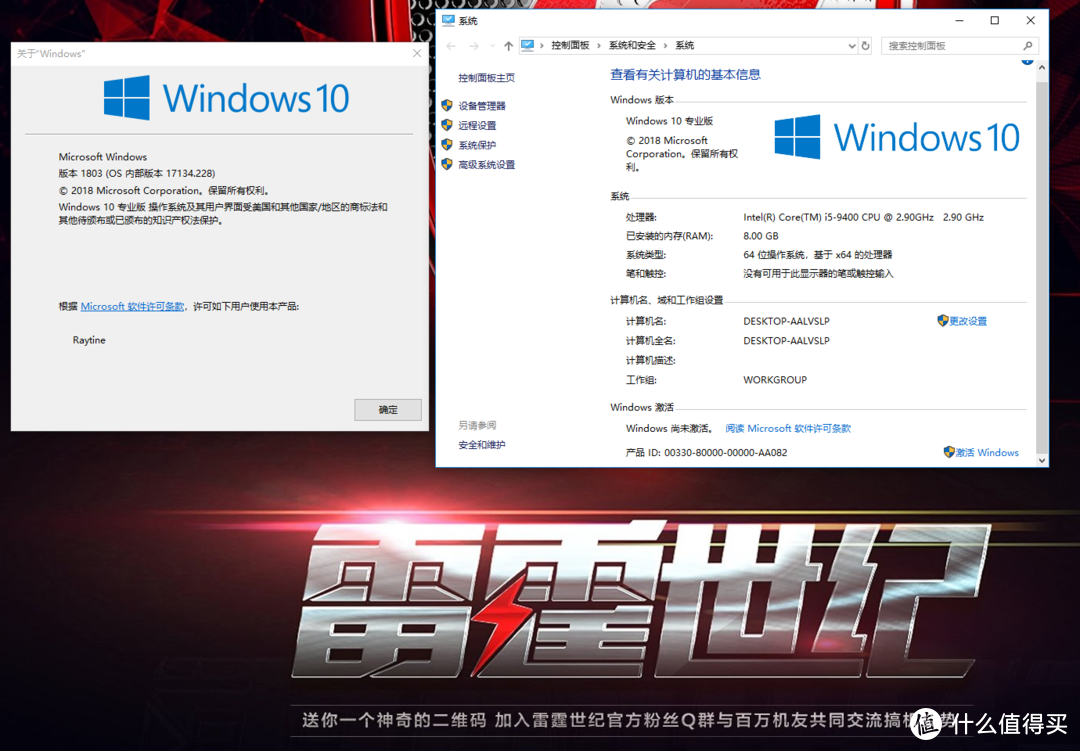 雷霆世纪复仇者V154整机评测：i5-9400/GTX 1660完美组合