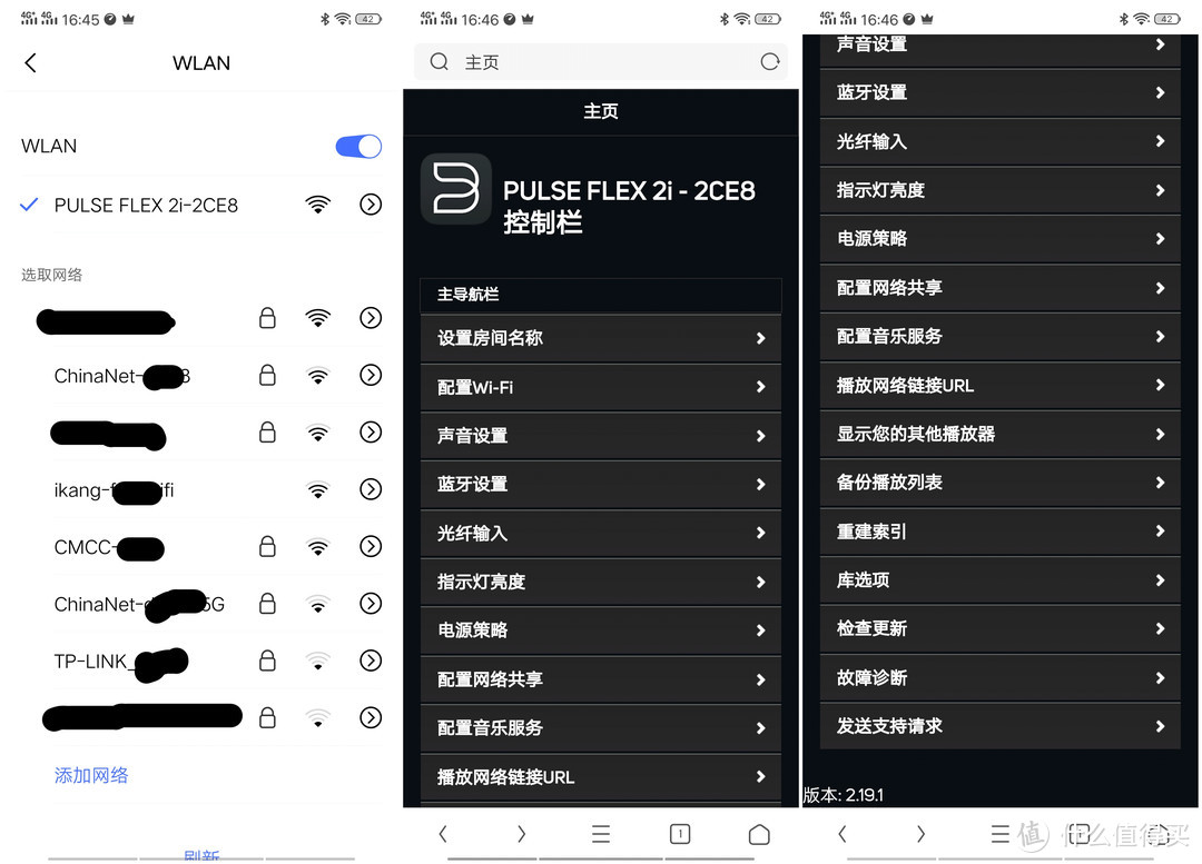 音箱也跨界——PULSE FLEX 2i玩转刷机及串流