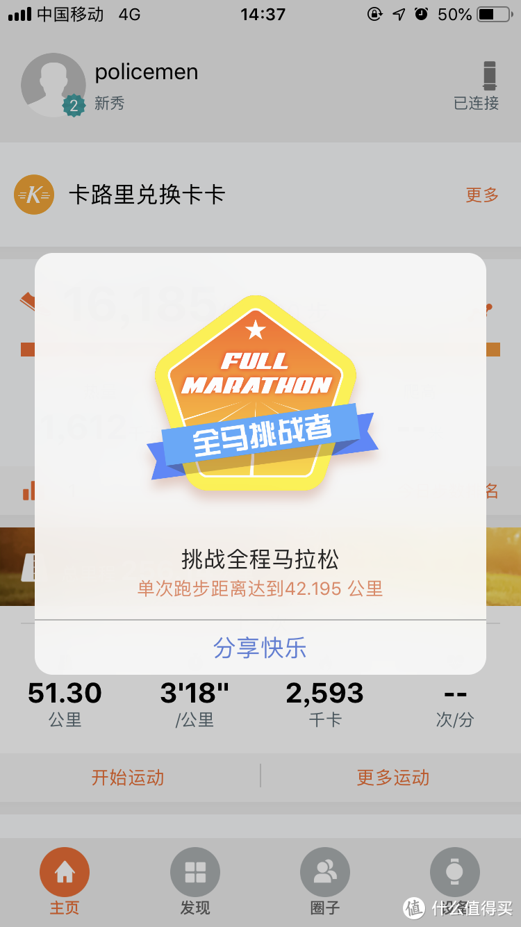 2019上海金山城市沙滩铁三赛完赛体验—华为watch GT 铁三实测
