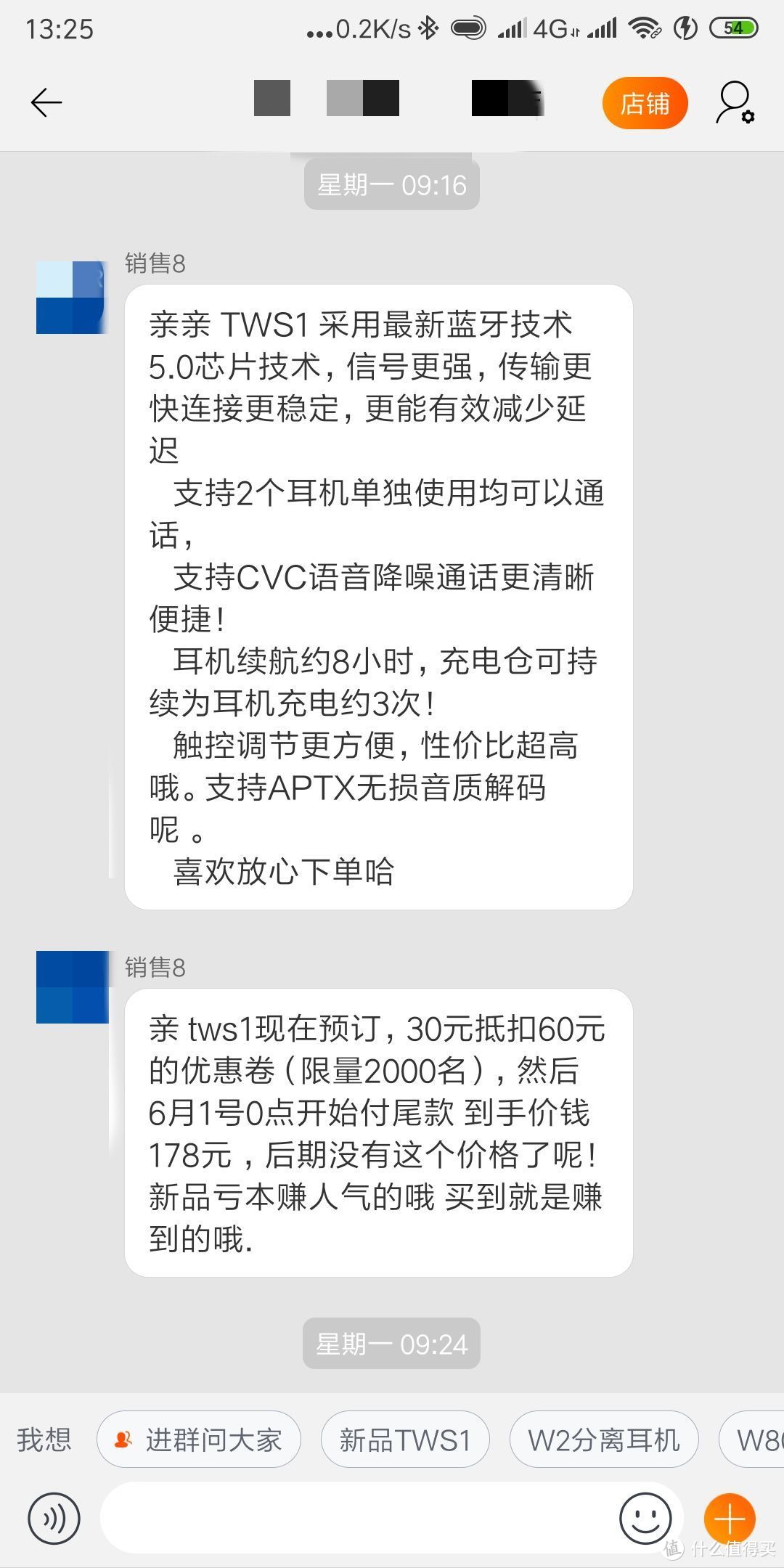 哼，谁说的后期没这个价格了！ 果然客服的话不能信！