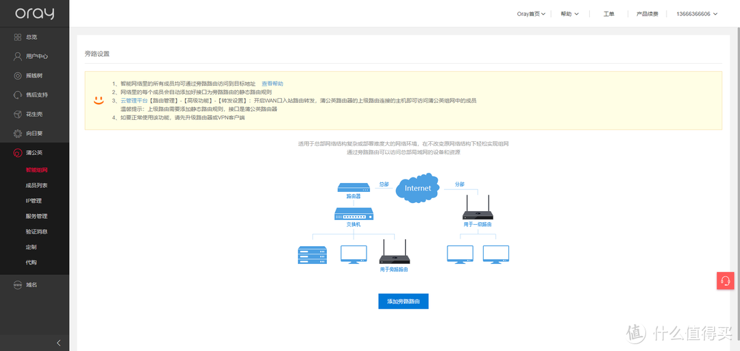 旁路也能内网穿透，用蒲公英P5搭建异地访问内网教程！