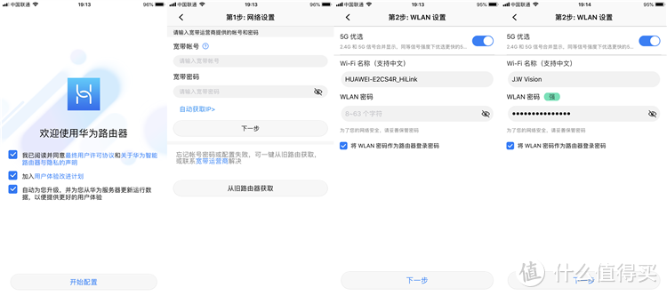 信号满格，不留死角——华为路由器Q2 Pro