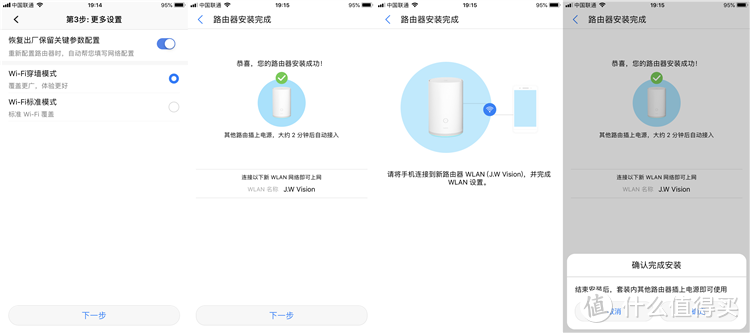 信号满格，不留死角——华为路由器Q2 Pro