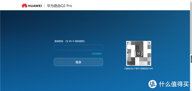 信号满格，不留死角——华为路由器Q2 Pro