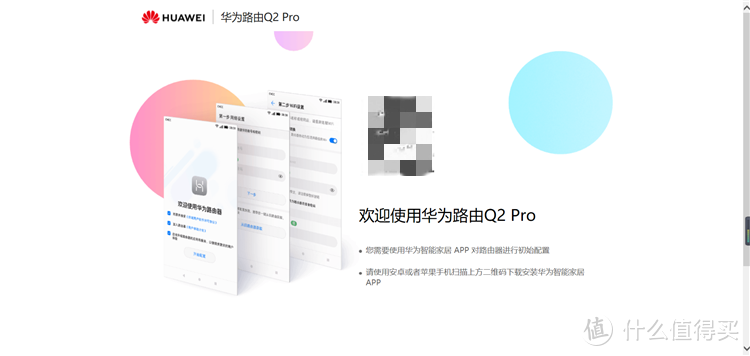 信号满格，不留死角——华为路由器Q2 Pro