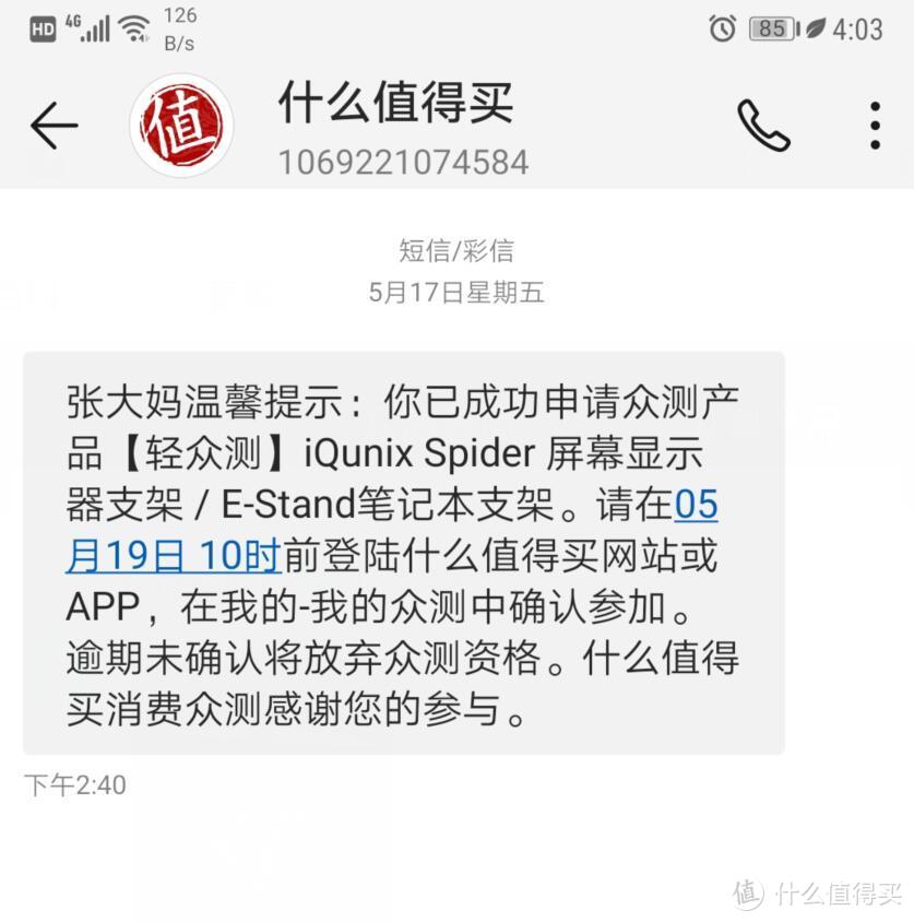 要想生活过得去，桌上必须带点铝——iQunix Spider屏幕显示器支架