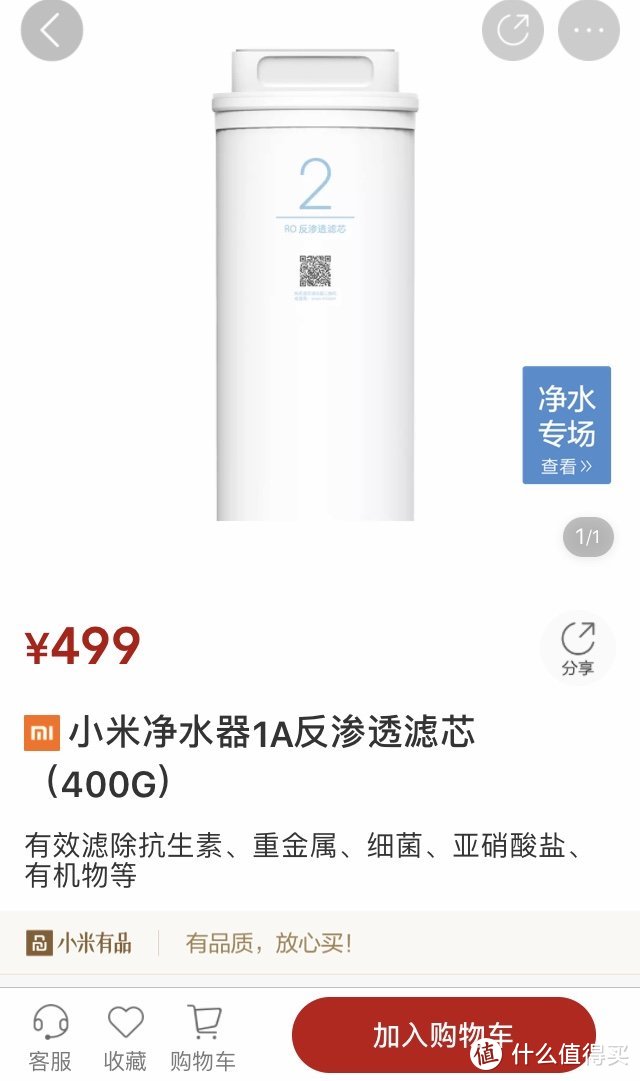 净水器选购指南——附小米净水器1A厨下式开箱测评