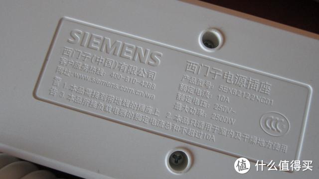 插线板中的大家闺秀—SIEMENS 风逸M3移动式插座