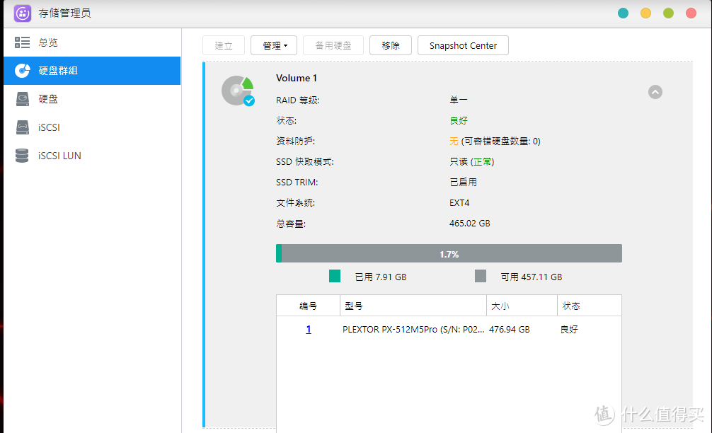 硬件与软件齐飞，首款支持2.5G网络的品牌NAS-华芸AS-5202T测评体验