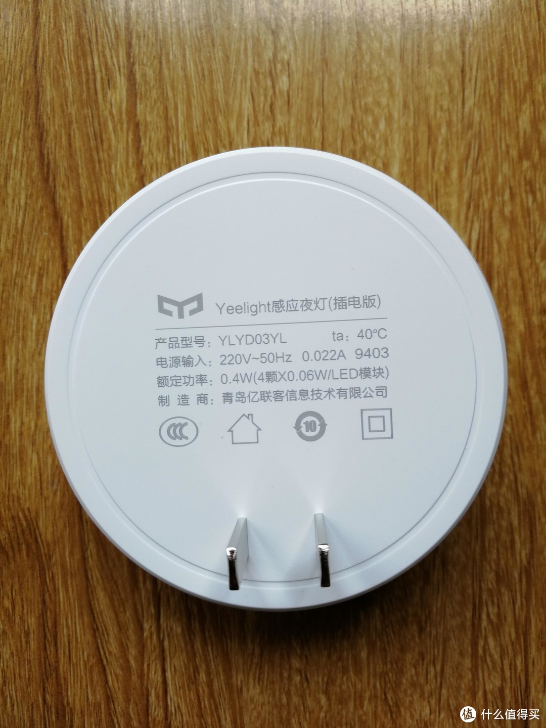 为你点亮那盏灯 Yeelight 、久量DP-1401、三思及欧普LE