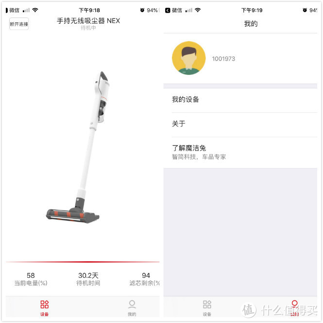 半家庭主妇眼中的无线吸尘器|睿米NEX 次世代无线吸尘器测评