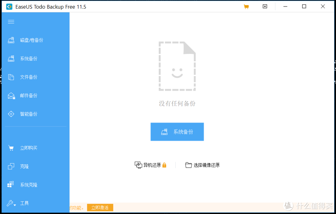 NAS清灰+系统迁移(HDD->SSD)