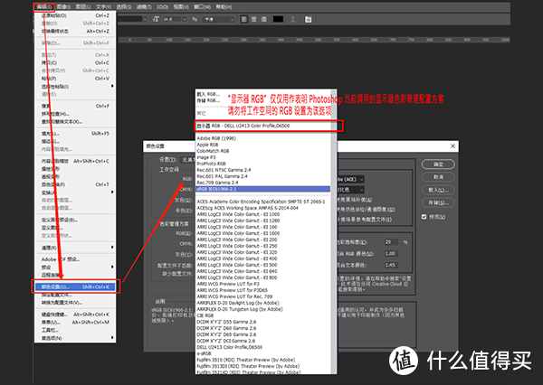 Photoshop 的颜色设置中会显示当前调用的显示器特性文件