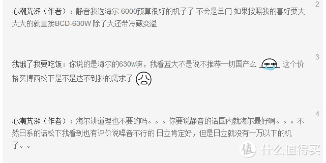 七大实用卖点解析最值得买的冰箱——附海尔部分款型分析