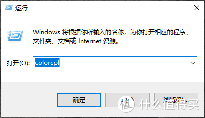 上面的命令可以调出 Windows 颜色管理面板