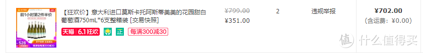 甜渣党的末法时代？今年夏天，还有什么小甜水值得买？618平价起泡酒/甜酒清单