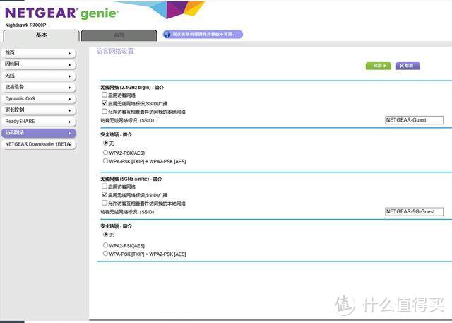 路由器系列：家用路由器升级版美国网件R7000p体验测评