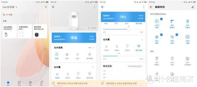 让你随心所欲的喝水，第一次体验华为智选生态，iateey智能即热饮水吧评测