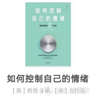 读完从0到1修炼情商的7本书，跟谁相处都愉快