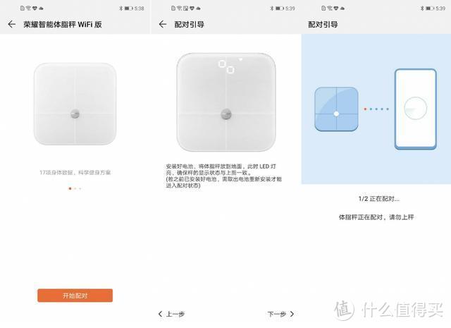 荣耀智能体脂秤WiFi版体验：你的17项身体指标了解一下