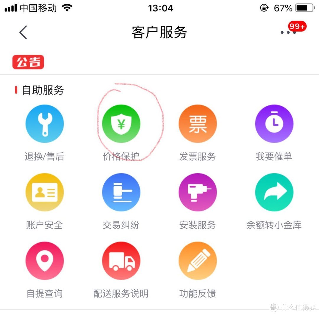 618学堂：国家地理——进入风起云涌的众薅之地