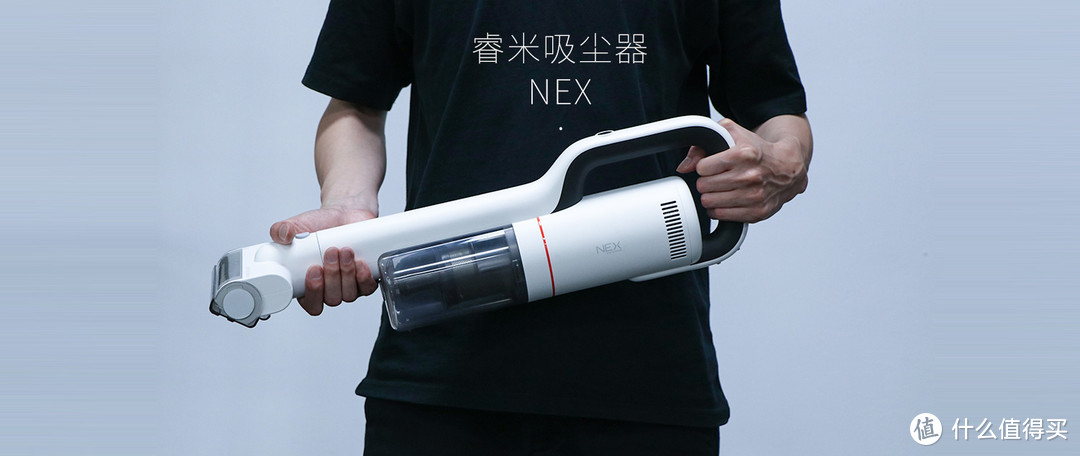 感动人心的国货良品，吸拖一体手持无线吸尘器——睿米吸尘器NEX 开箱