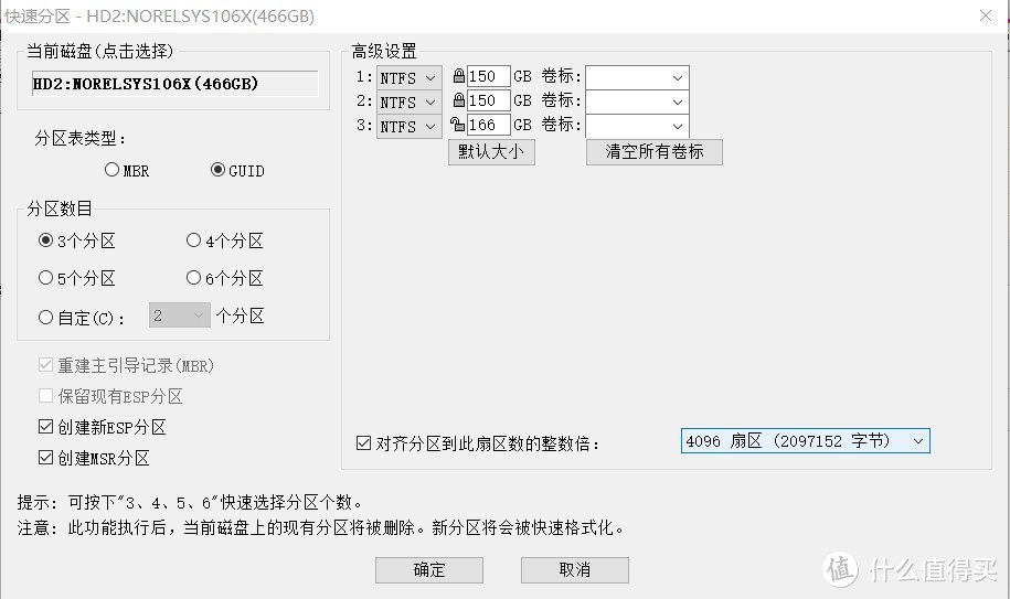 我的618首单-闪迪500G固态开箱测评+联想U530P重装系统