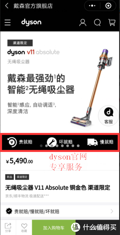 想要入手Dyson—先来了解一下，官网的三项隐藏服务，用对了保证不吃亏！