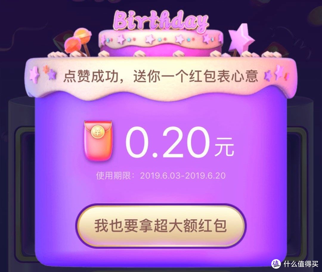 京东618活动福利，一波未平一波又起——京东生日趴玩法图文解析