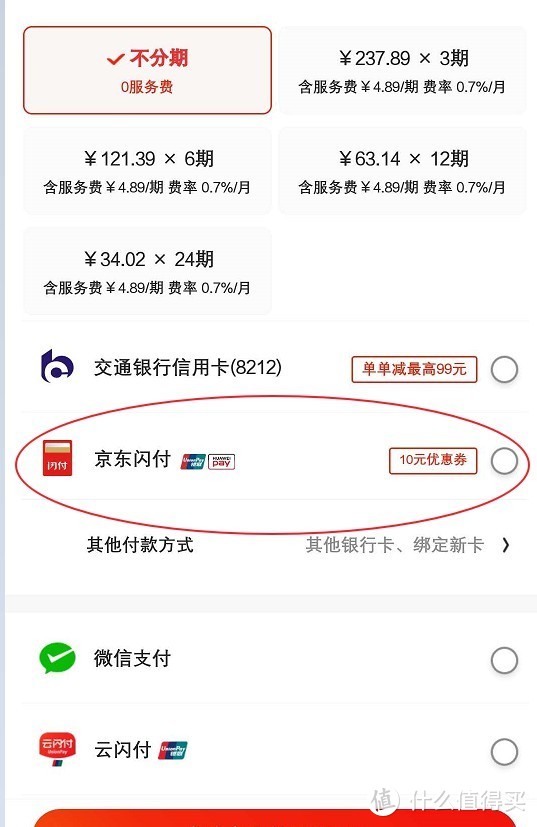 华为手机如何在京东添加华为支付