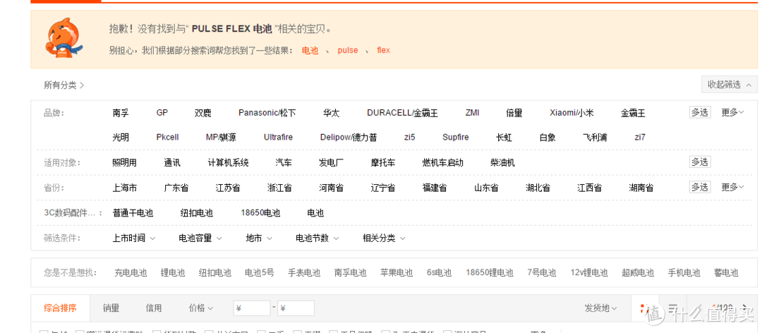 音箱也跨界——PULSE FLEX 2i玩转刷机及串流