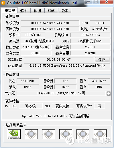 如何判断假显卡？这篇长文告诉你