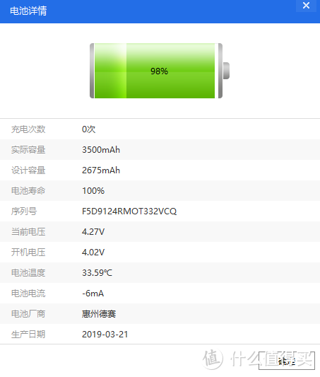 给练习一年半的iPhone 8Plus换块电池