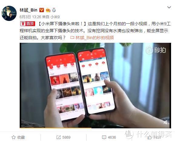 OPPO、小米同时曝光“屏下摄像头”技术，vivo：量产还的看我的