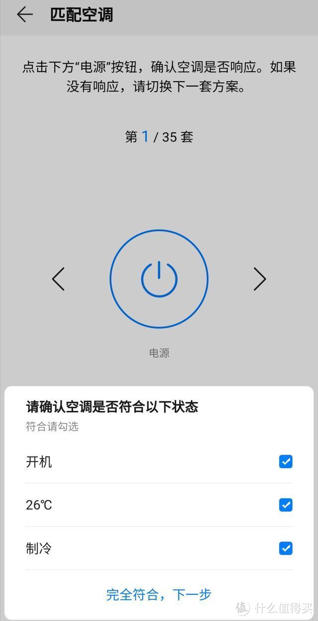 华为智选：遥控大师空调伴侣，传统空调秒变智能空调，真爽